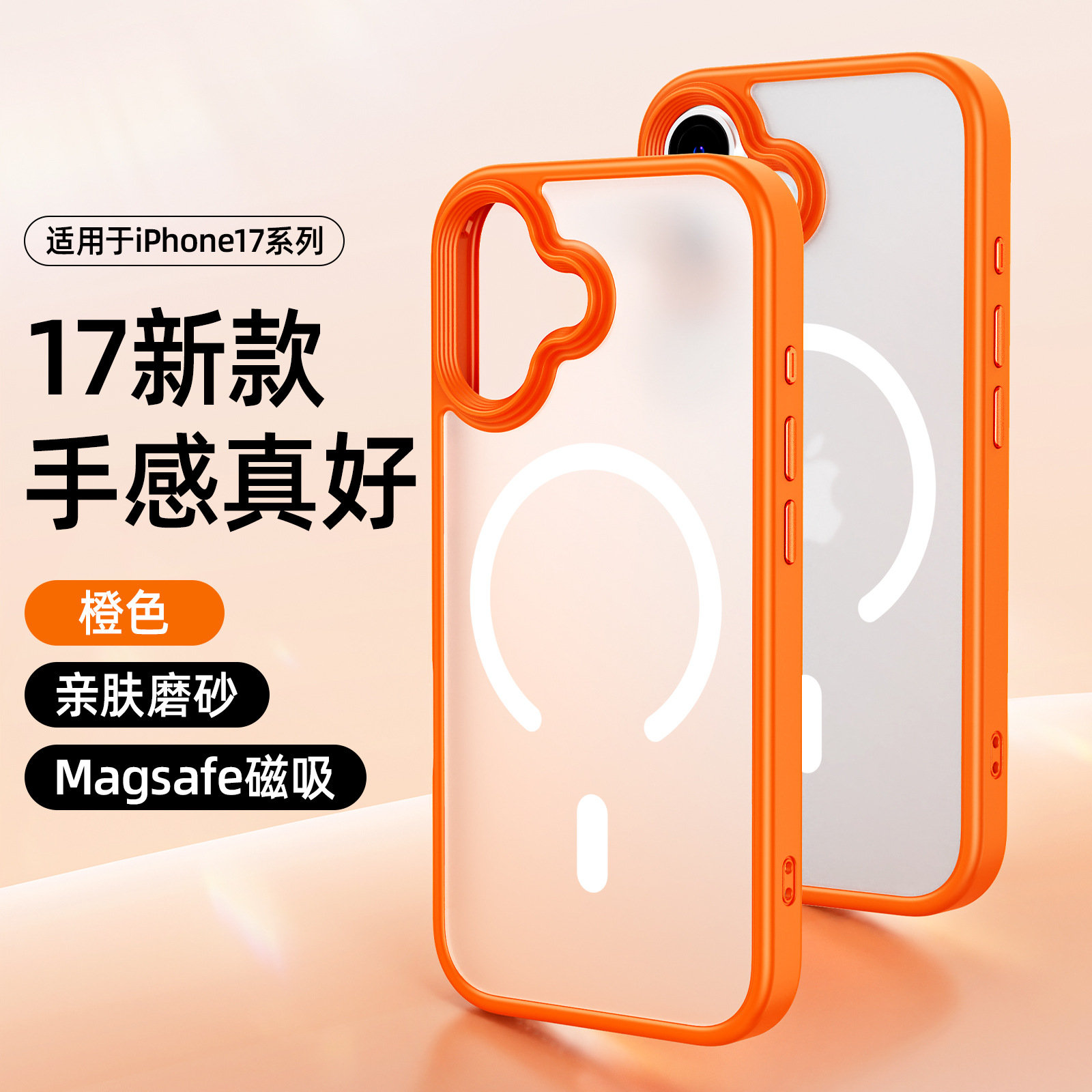 เคสผิวแม่เหล็กรูใหญ่ให้ความรู้สึก [สีส้ม]