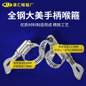 Collier de serrage en acier inoxydable avec poignée 10-110 mm pour la réparation et le remplacement de tuyaux - Product Image 5