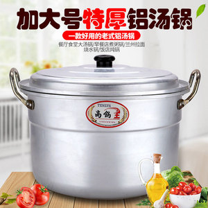 Aluminum Soup <b>Pot</b> 5L And Above <b>Large</b> Capacity Thickened With Lid Commercial Use - Product Image 3