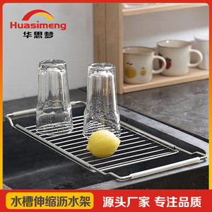 Escurridor Telescópico Cuadrado de Acero Inoxidable Huasimeng HS-1088, 40-60cm Ajustable, para Fregadero de Cocina, para Platos y Frutas - Product Image 2