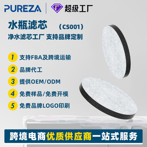 ไบชุนชิปกรองขนาดเล็ก 5.5 ซม. ตลับกรองน้ำสำหรับขวดน้ำกลางแจ้งสำหรับใช้กีฬา - Product Image 5