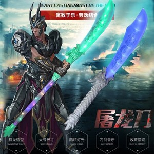 Épée Lumineuse Guan Gong, Grande Taille, Clignotante et Musicale, Jouet pour Enfants Unisexe en Plastique - Product Image 1