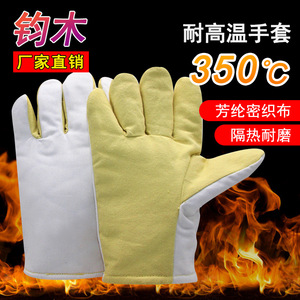 Guantes Resistentes al Calor de Aramida 350C, Cobertura Total, Duraderos, Guantes de Seguridad Industriales para Construcción, Metalurgia y Vidrio - Product Image 5