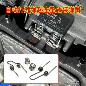 Electric Vehicle Seat Spring Metal Twist Type For Electric Scooters Durable Fixation Part Number Electric Vehicle Seat Springs - Product Image 4