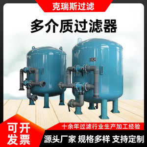 Filtre multimédia vertical Kress Sy-Djz-20, équipement de traitement de l'eau avec réservoir sous pression - Product Image 5