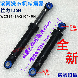 แกนโช้คอัพพานาโซนิค 150 มม. แบบโลหะ สำหรับชิ้นส่วนเครื่องซักผ้าฝาหน้า - Product Image 4
