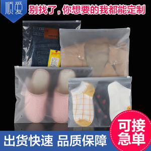 Bolsas de Almacenamiento de Ropa Shunai con Cierre, Transparentes, Esmeriladas, Sellables, para Ropa Interior, Calcetines y Prendas, Grosor de 8 Capas de Seda - Product Image 5
