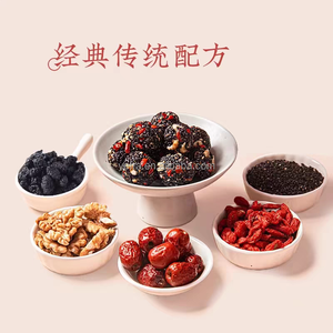 מעורב עם כדורי אגוזים טיפול בעור הבהרה קולגן לעוגות עור הלבנה תאריך אגוז אדום קרנל - Product Image 6