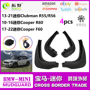 Mini garde-boue pour R55 R56 R60 F60 Clubman 2007-2022, déflecteurs de pneus en plastique noir BM2019 - Product Image 5