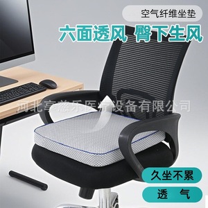 Nuevo cojín de asiento Optimum 4D Air Fiber de 40x40x5cm, transpirable y con soporte para coche, hogar y silla de oficina. - Product Image 5