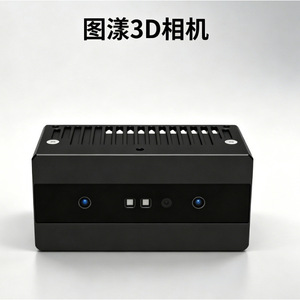 Cámara 3D Tu Yang Serie FM con Protección Contra Interferencia de Luz Solar para Escaneo Industrial - Product Image 1