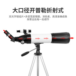 Shunguang Astronomical Telescope 70Mm With Image Stabilization For Stargazing And Moon Observation - Product Image 4