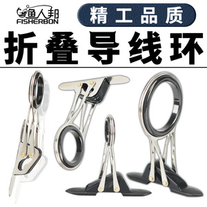 Kit d'anneaux de guidage en acier inoxydable pour ligne de pêche en eau salée avec conception magnétique, accessoire de canne à pêche à grand œil pour lancer - Product Image 4