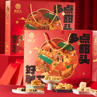 Vente en gros de friandises chinoises assorties, croustillantes et sucrées, à base de noix et de céréales, boîte cadeau personnalisable de 12 pièces