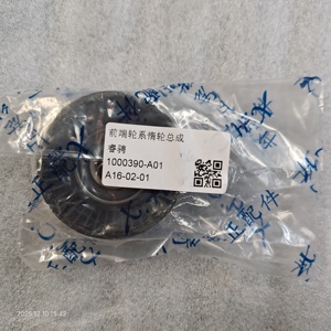 S44016965R-D005 voitures électriques pièces cadre traverse S44016965R-D005 avant pour EX1 <span class=keywords><strong>Dacia</strong></span> printemps - Product Image 4