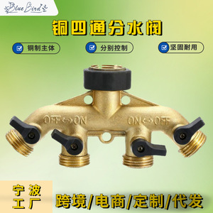 Válvula de bola de 4 vías con divisor, unión de tubería de agua roscada de cobre para riego de jardín y lavado de coches con conector rápido - Product Image 5