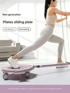 Yx Silent Glide Disk Fitness Home <b>Abs</b> <b>Trainer</b> Buttocks and Legs Exercise Equipment - Product Image 2