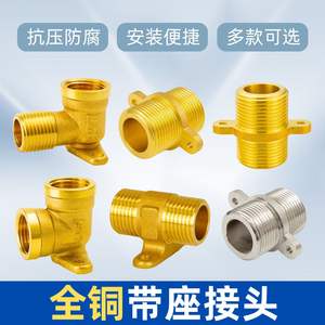 Conector de Montaje en Pared de 6 Puntos Totalmente de Cobre, Soporte Roscado Interno de 4 Puntos, Codo de 90 Grados, Mangueras de Plomería Directas - Product Image 5