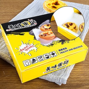 Custom Egg Tart <b>Paper</b> Box with Glossy Lamination Eco-Friendly Custom Logo Print Food Grade Disposable Bakery Takeout Packaging - Product Image 3