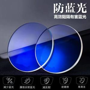 Lentes Asféricas Danyang con Bloqueo de Luz Azul, Índice de Refracción 1.56, Revestimiento Verde, Protección UV400, Lentes Circulares JP0515 - Product Image 5