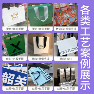 Bolsas de Papel Kraft Blancas Fu Yi con Logotipo Personalizado para Empaque de Ropa - Product Image 4