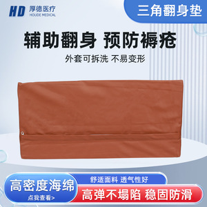 หมอนรองหลังทรงสามเหลี่ยม Virtue ขนาด 50x25x15 ซม. ทำจากฟองน้ำ สำหรับผู้สูงอายุ ป้องกันแผลกดทับ - Product Image 5