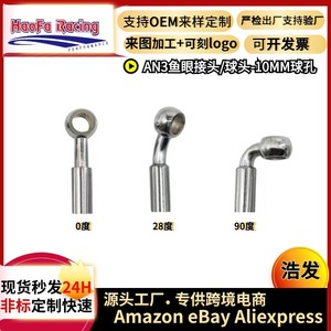 Conector de Tubería de Freno HaoFa Racing AN3, Cabeza de Ojo de Pescado de 10 mm, Metal Negro Plateado, para Vehículos Eléctricos Todoterreno - Product Image 5