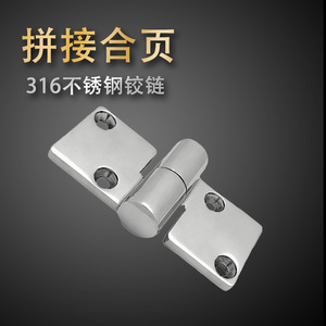 บานพับแบบต่อประกบ 90x38 มม. สแตนเลส อุปกรณ์เรือสำหรับซ่อมเรือ - Product Image 4