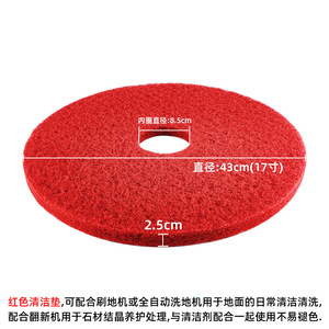 Haotian <b>Polishing</b> Pad 17 Inch 20 Inch Red Black White Non Abrasive For Angle Grinder Cleaning <b>Polishing</b> <b>Waxing</b> Floor - Product Image 3