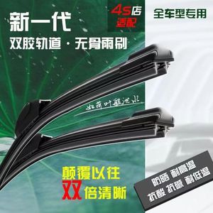 ใบปัดน้ำฝนกระจกหน้ารถ Qingbei Camry แบบไร้โครง ยางแท้ ตรงรุ่น - Product Image 4