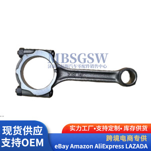 ก้านสูบ Oliver รุ่น 23510-2E151 สำหรับเครื่องยนต์ฮุนไดและเกีย อะไหล่ทดแทน - Product Image 2