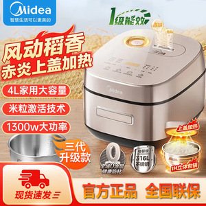 Olla Arrocera Midea con Recipiente Interior de Acero Inoxidable 316, Calentamiento Electromagnético IH, Control por Microcomputadora, Cocción Rápida - Product Image 3