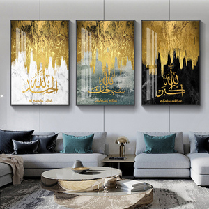 Home Living Room Decor calligrafia islamica immagini dorate Crystal Porcelain <span class=keywords><strong>Islamic</strong></span> glass wall <span class=keywords><strong>art</strong></span> con cornice - Product Image 1