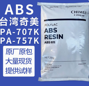 <b>ABS</b> Taiwan Chi Mei PA-707 high rigidity, high gloss, medium impact resistant plastic granules for home appliance parts - Product Image 2