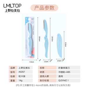 Tondeuse à sourcils pliable LMLTOP en acier inoxydable avec filet de protection rose bleu A0267 - Product Image 2