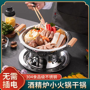 Alcohol <b>Stove</b> Hot Pot Cookware Stainless Steel With Lid For Household And Restaurant Use - Product Image 3