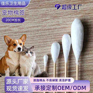 สำลีก้านทำความสะอาด Jiale ขนาด 10x35x200 มม. 11x35x200 มม. 13x35x200 มม. สำหรับทำความสะอาดหู ตา จมูก สัตว์เลี้ยง สุนัข แมว แบบใช้แล้วทิ้ง - Product Image 5