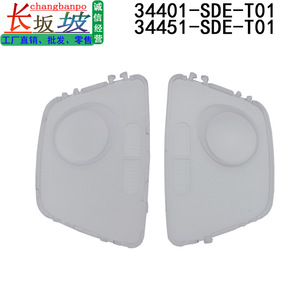 Honda Accord Interior Headlight <b>Cover</b> Rear Left Right 34401 SDE T01 34451 SDE T01 Plastic Minimalist Design - Product Image 3