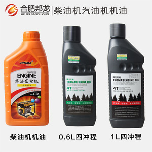 Huile moteur professionnelle 0,6L/1,0L/4T pour engins de construction, générateurs et pompes à eau, certifiée API, pour moteurs deux temps, type 0W20 - Product Image 4
