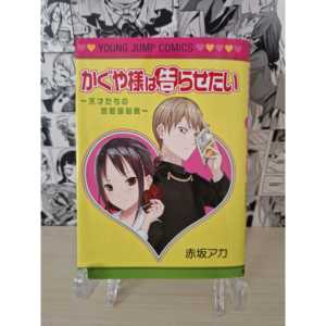 Tarjeta Coleccionable con Portada Variante de Kaguya-sama: Love Is War [JAP] - Product Image 3