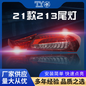 ไฟท้าย LED เมอร์เซเดส-เบนซ์ W213 2139065709/809 2139064608/708อะไหล่ทดแทน - Product Image 5