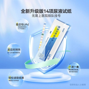 แผ่นทดสอบวิเคราะห์ปัสสาวะ Uri-T 14 รายการ อายุการเก็บรักษา 2 ปี ชุดตรวจวินิจฉัยสำหรับใช้ในบ้าน - Product Image 2