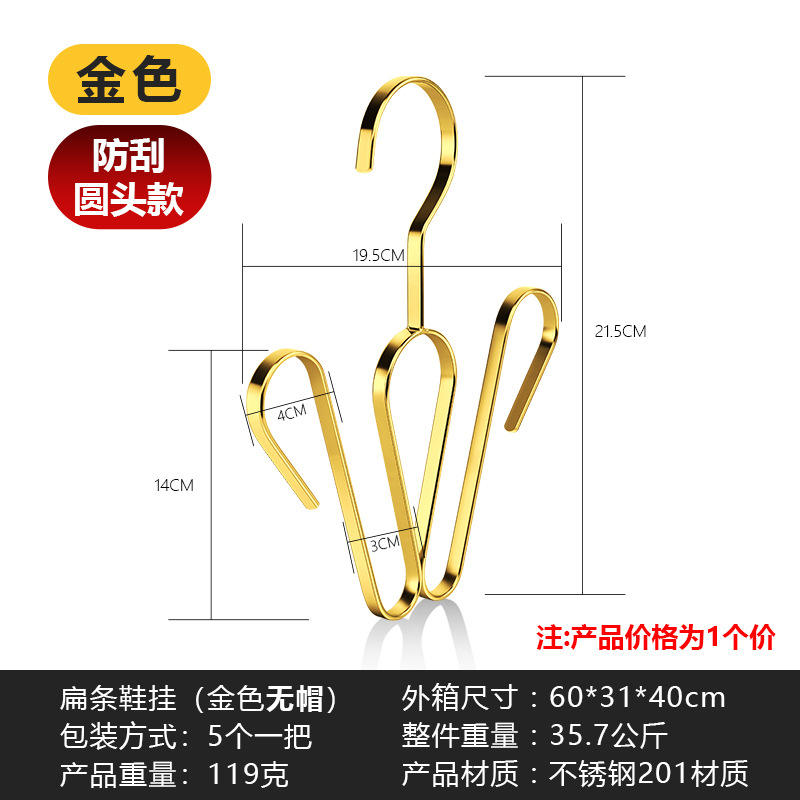 Barre plate suspendue à chaussures (or)