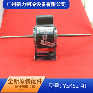 Manqiwei Asynchronous Motor YSK52-4T Single Phase Electric Durable <b>Air</b> <b>Conditioner</b> <b>Part</b> 11002012034943 - Product Image 2