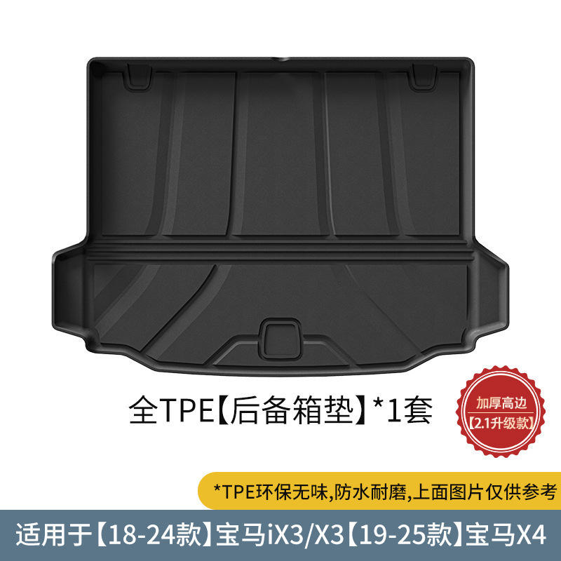 แผ่นรองพื้นกระโปรงหลัง รุ่นอัพเกรด 18-24 IX3/X3/19-25 X4