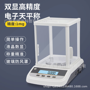 Balanza de Laboratorio con Precisión de 0.001g, Capacidad de 100-500g, Pantalla LCD, para Hierbas Medicinales y Pesaje de Oro - Product Image 4