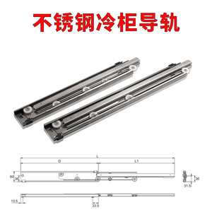 <b>Drawer</b> <b>Slides</b> Stainless Steel 3-Fold 28 In Load Capacity 40 60 Kg Refrigerator Freezer <b>Drawer</b> Accessories - Product Image 4