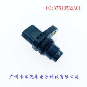 Capteur de position d'arbre à cames 375105A2A01 pour Honda, nouvelle pièce de rechange d'origine - Product Image 3