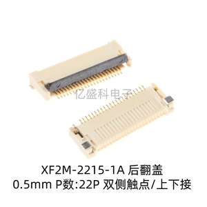 ขั้วต่อ XF2M-2215-1A FPC FFC แบบ 22 พิน ระยะห่าง 0.5 มม. แบบเสียบด้านหน้า ฝาปิดด้านหลัง เชื่อมต่อด้านบนและด้านล่าง - Product Image 3