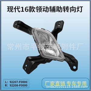 Feux de signalisation halogènes avant et feux antibrouillard pour Hyundai Elantra Beijing 2016-2019, pièces de rechange gauche et droite - Product Image 5